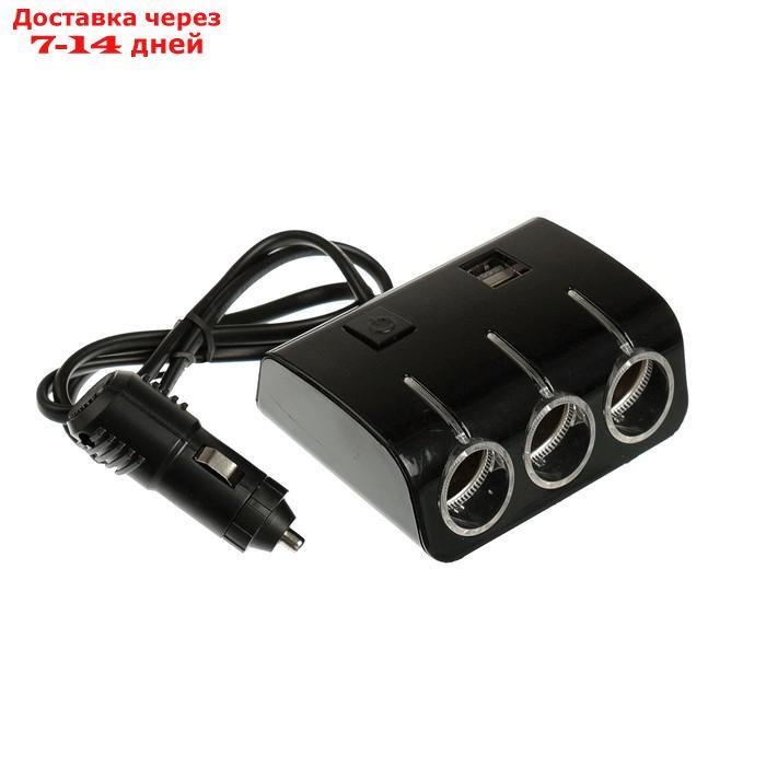 Разветвитель прикуривателя, 3 гнезда с подсветкой, 2 USB, 12/24 В, провод 70 см, черный - фото 2 - id-p199387087