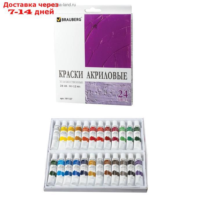 Краска акриловая, набор 24 цвета по 12 мл, BRAUBERG - фото 1 - id-p199383690