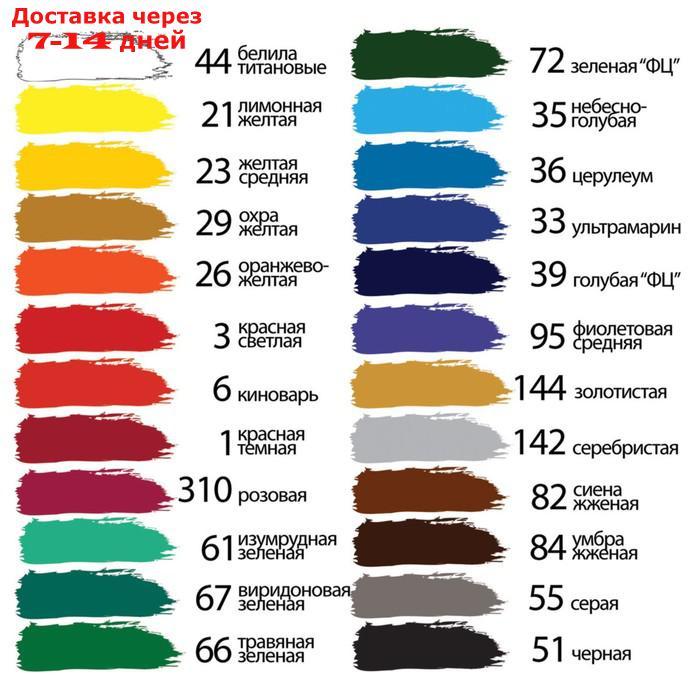 Краска акриловая, набор 24 цвета по 12 мл, BRAUBERG - фото 3 - id-p199383690