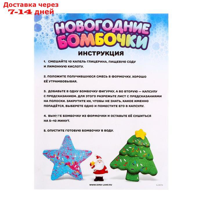 Набор для опытов "Новогодние бомбочки", звезда и ёлка - фото 3 - id-p199387202