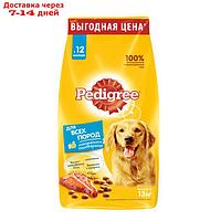 Сухой корм Pedigree для собак всех пород, говядина, 13 кг