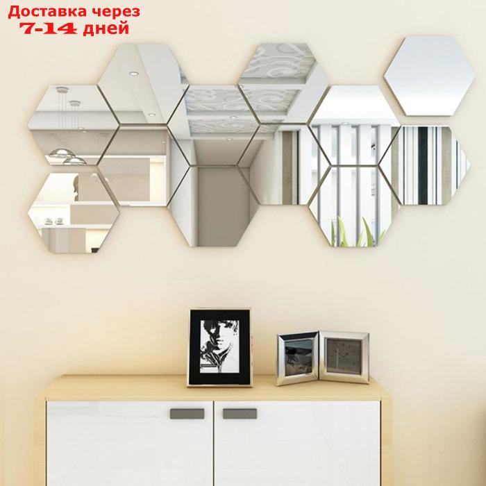 Декоративная плитка на стену "Соты", зеркальная, 12 шт, плитка 16х18 см, серебро - фото 1 - id-p199387293