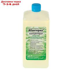 Дезинфицирующее средство Абактерил, противовирусный 1 л