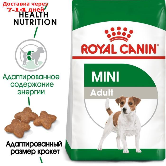Сухой корм RC Mini Adult для мелких собак, 8 кг - фото 3 - id-p199385531