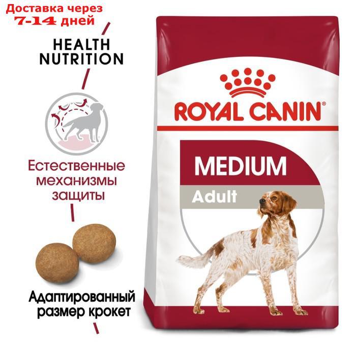 Сухой корм RC Medium Adult для собак, 15 кг - фото 3 - id-p199385532