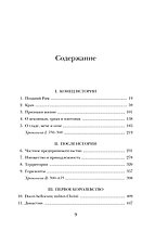 Первое королевство. Британия во времена короля Артура, фото 2