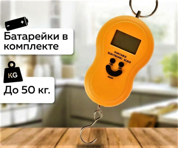 Портативные электронные весы (Безмен) Portable Electronic Scale до 30 кг Оранжевые - фото 1 - id-p179940533