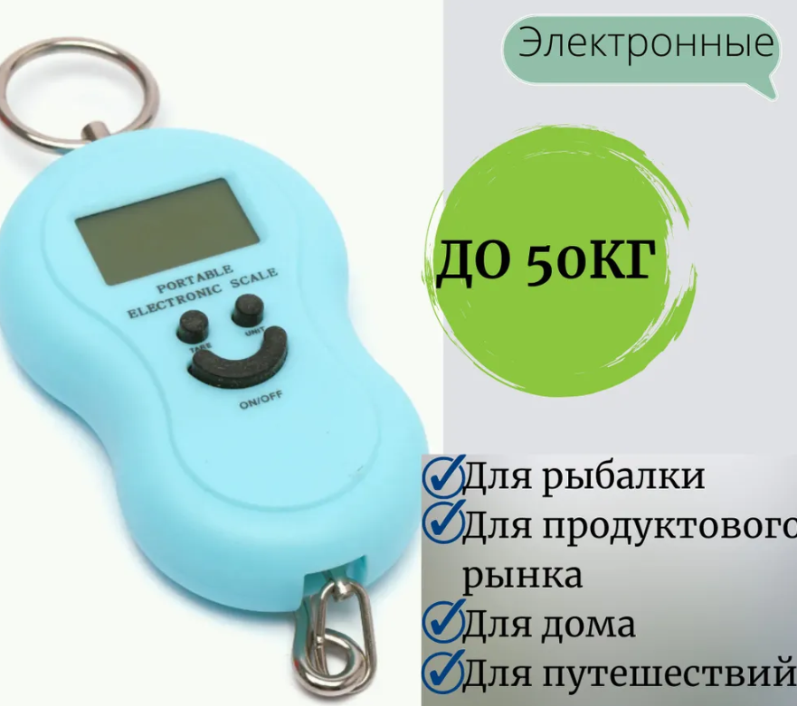 Портативные электронные весы (Безмен) Portable Electronic Scale до 30 кг Оранжевые - фото 5 - id-p179940533