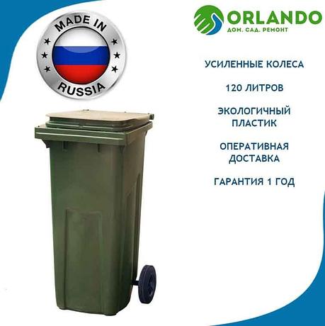 Мусорный контейнер, бак для мусора 120 л, литров. Зеленый, Серый, фото 2