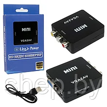 Переходник Конвертер Live Power  VGA - AV (3RCA) H130 Mini чёрный АДАПТЕР, ПРЕОБРАЗОВАТЕЛЬ, питание от USB