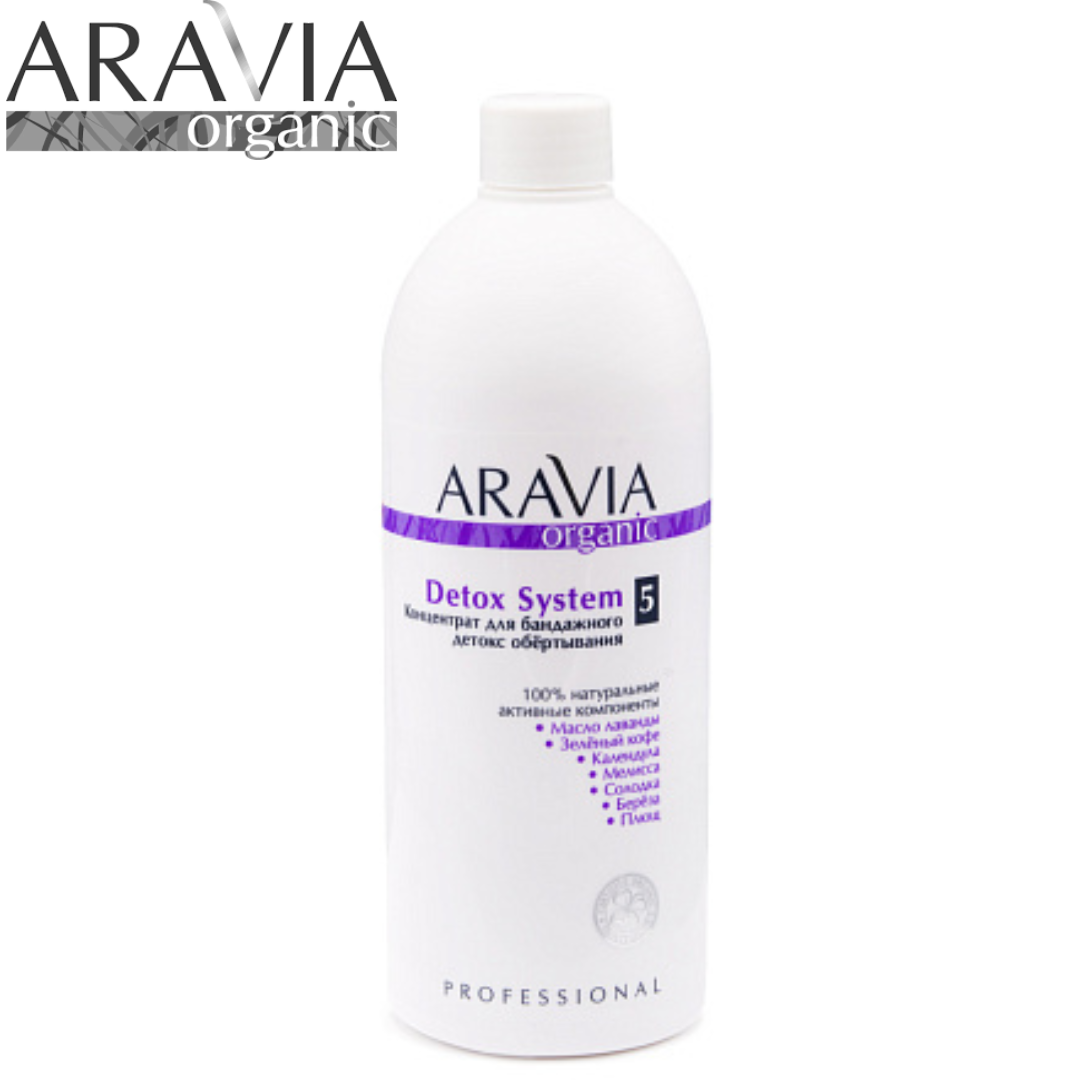 Концентрат для бандажного детокс обертывания Detox System ARAVIA Organic