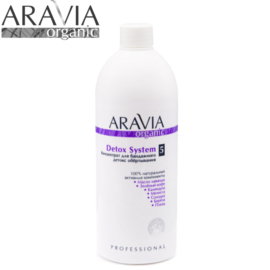 Концентрат для детокс обертывания Detox System ARAVIA Organic - фото 1 - id-p199548777