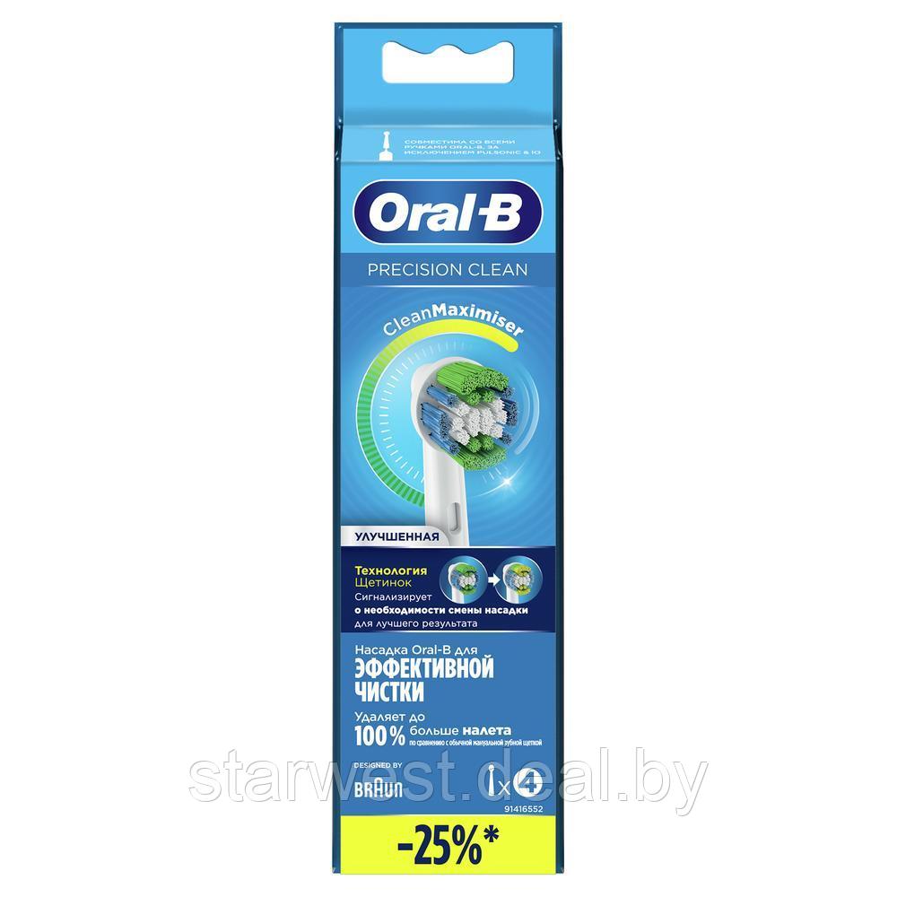 Oral-B Braun Precision Clean 4 шт. Насадки для электрических зубных щеток EB20RB-4 - фото 2 - id-p173522319