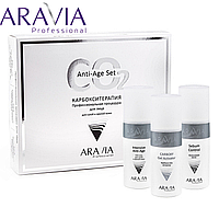 Набор Карбокситерапия СО2 для сухой и возрастной кожи Anti-Age Set Aravia Professional