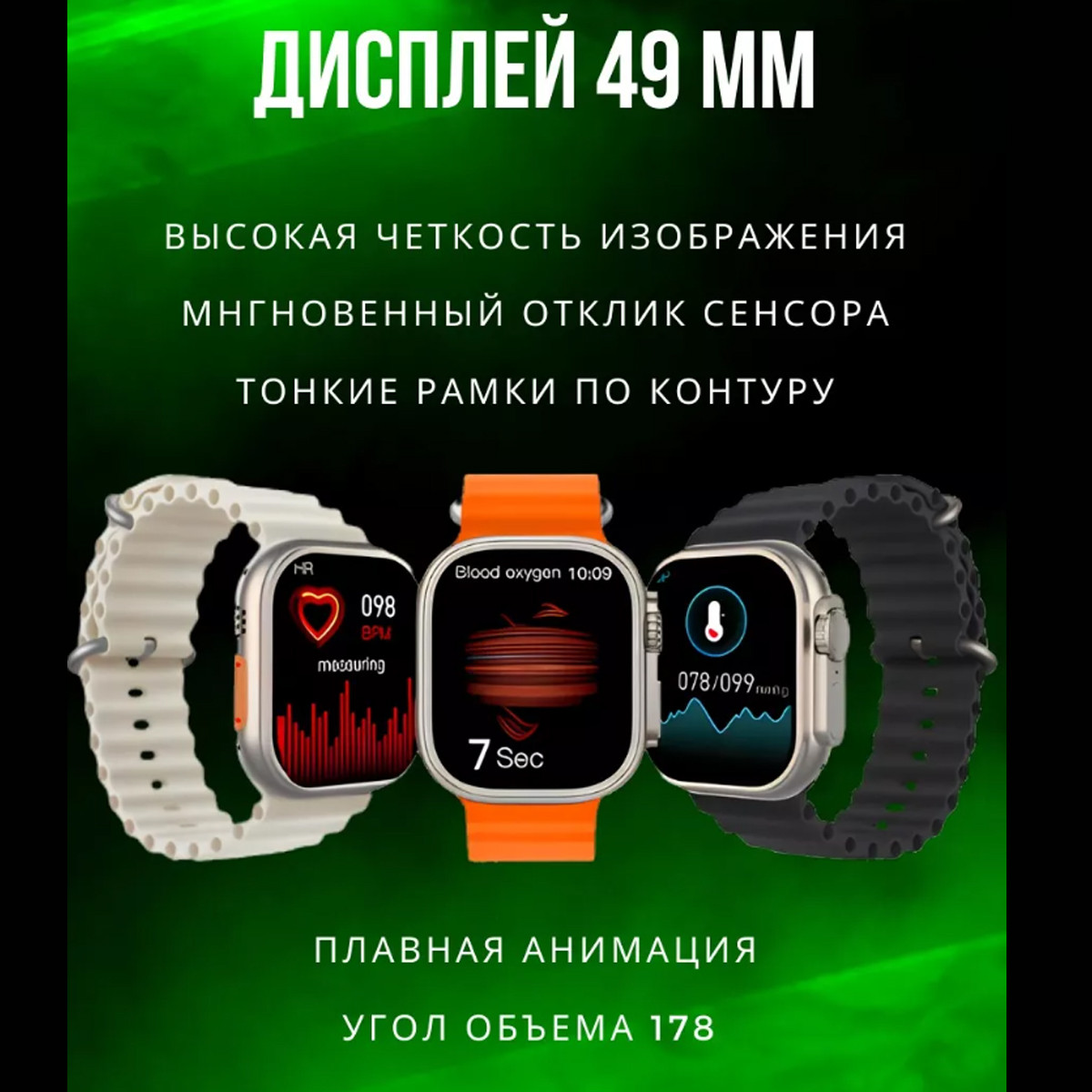 Умные Смарт часы X8 Smart Watch 8 Ultra - фото 3 - id-p199550717