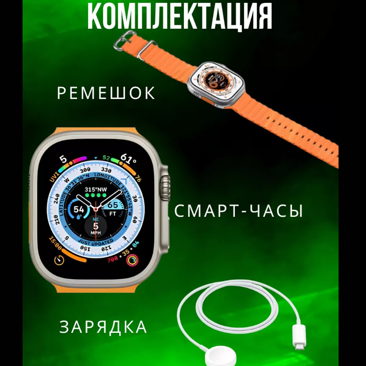 Умные Смарт часы X8 Smart Watch 8 Ultra - фото 5 - id-p199550717