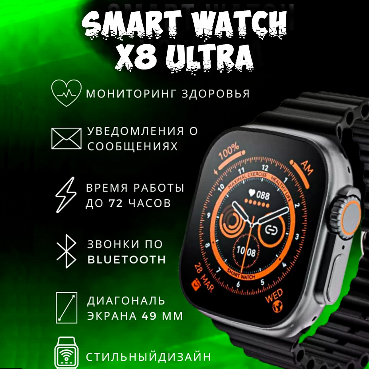 Умные Смарт часы X8 Smart Watch 8 Ultra Черный