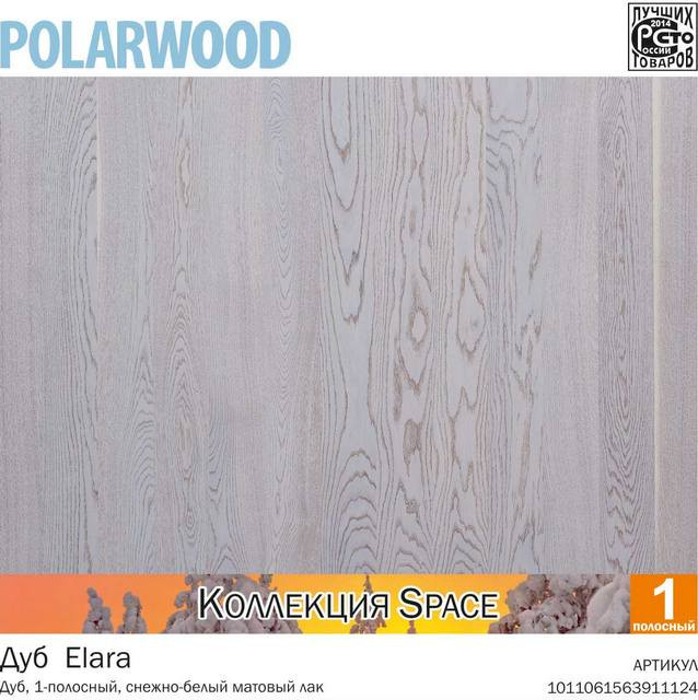 Паркетная доска Polarwood Элара белый мат однополосный - фото 2 - id-p25916958