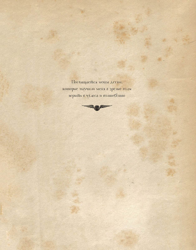 Кулинарная книга Гарри Поттера. Иллюстрированное неофициальное издание - фото 5 - id-p199575048