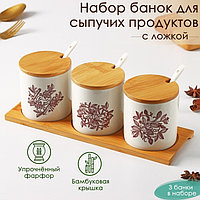 Набор банок фарфоровых для сыпучих продуктов с ложками на деревянной подставке Доляна «Эстет. Весна», 3