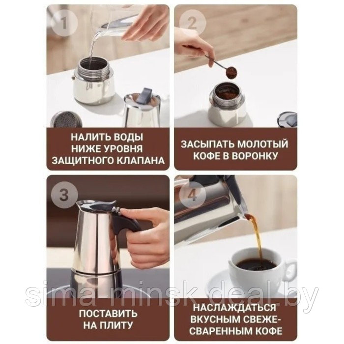 Кофеварка гейзерная Magistro Classic, на 4 чашки, 200 мл, нержавеющая сталь - фото 7 - id-p199563582