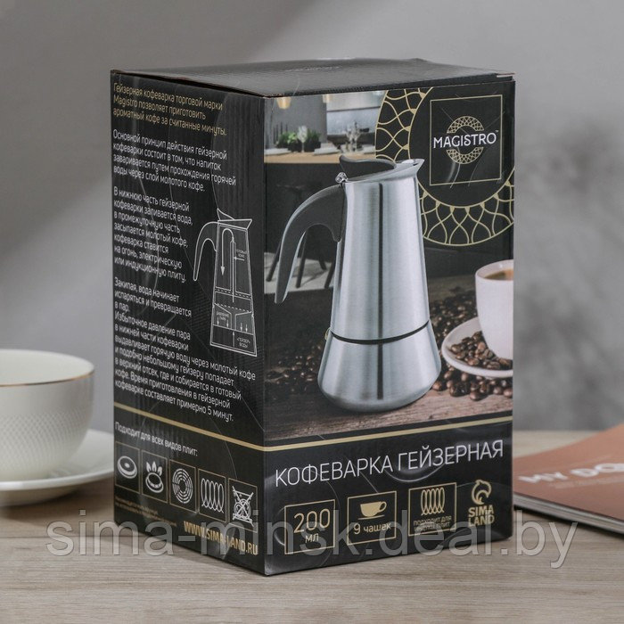 Кофеварка гейзерная Magistro Classic, на 4 чашки, 200 мл, нержавеющая сталь - фото 10 - id-p199563582