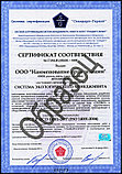 ISO 14001 - система экологического менеджмента (СЭМ), фото 3