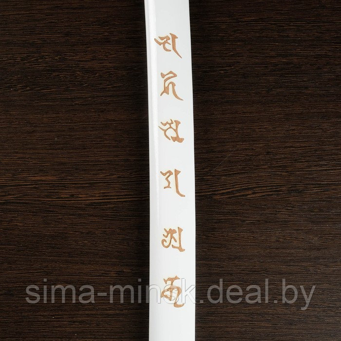 Сувенирное оружие «Катана на подставке», белые ножны с иероглифами, 103 см - фото 4 - id-p199551784