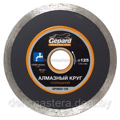 Алмазный круг 125х22мм GEPARD, сплошной по керамике (GP0803-125) - фото 1 - id-p199588011