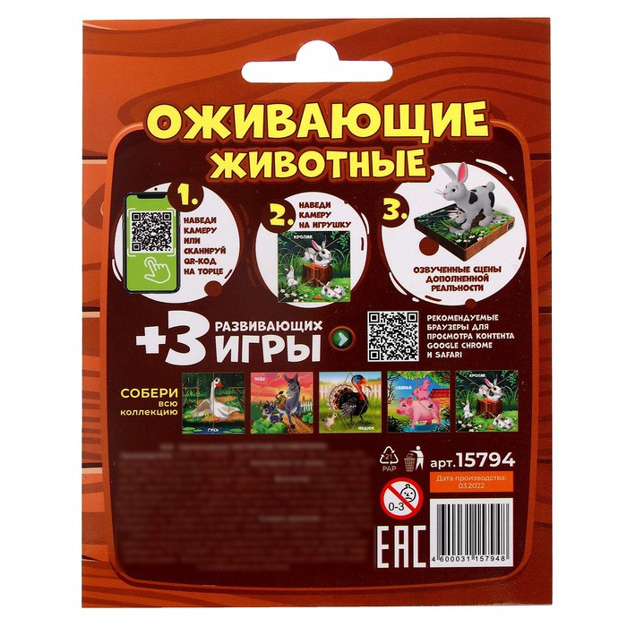 Магнитная головоломка по системе раннего развития Никитина «Кролик» - фото 7 - id-p199588593