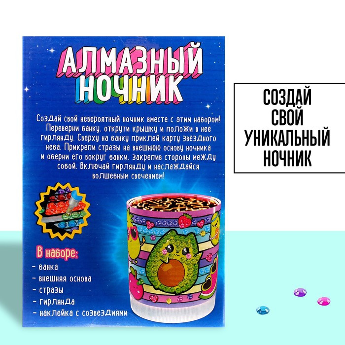 Набор для творчества «Ночник с алмазной вышивкой. Фрукты» - фото 4 - id-p199595520