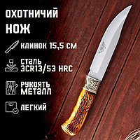 Нож охотничий "Бьёрг", 28 см, в чехле, рукоять под кость, с узором