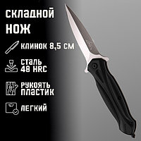 Нож складной "Кинжал" с креплением на ремень, клинок 8,5см