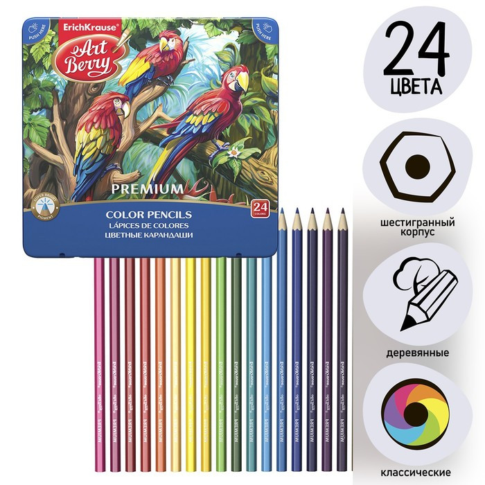 Карандаши 24 цвета ErichKrause ArtBerry премиум, дерево, шестигранные, яркий и мягкий грифель 3.0 мм, - фото 1 - id-p199595726