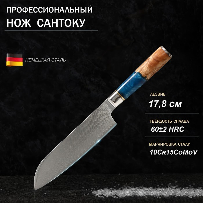 Нож Сантоку Paladium, 17,8 см, дамасская сталь VG-10 - фото 1 - id-p199596709