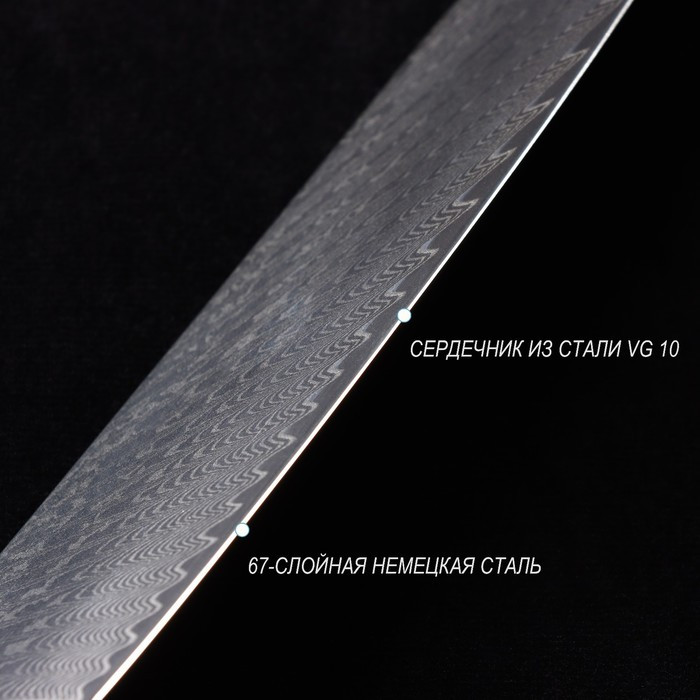 Нож Сантоку Paladium, 17,8 см, дамасская сталь VG-10 - фото 4 - id-p199596709