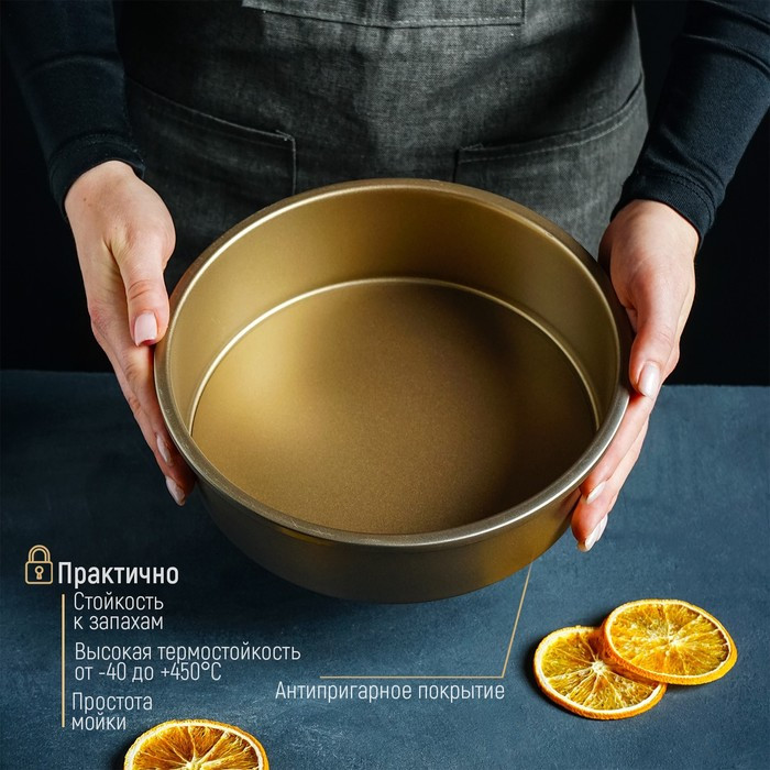 Форма для выпечки Доляна «Круг. Рэнди», 21,5×6,5 см, съёмное дно, антипригарное покрытие, цвет золотой - фото 5 - id-p199589023