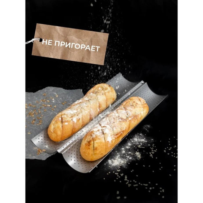 Форма для выпечки перфорированная Доляна «Хлеб. Багет», 38,5×16×2,5 см, антипригарное покрытие - фото 5 - id-p199589068