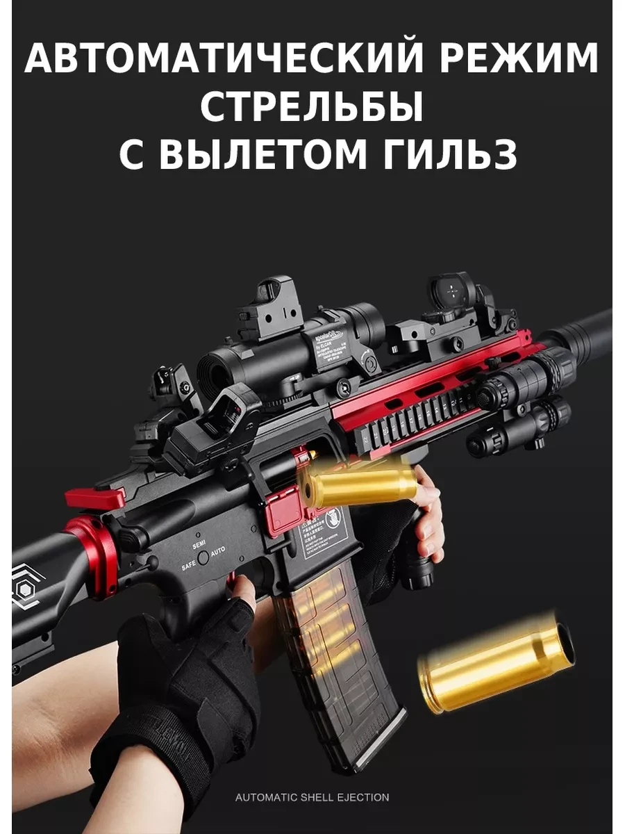 Детский игрушечный автомат М416 Винтовка игрушка Оружие Nerf на аккумуляторе 007-1 - фото 4 - id-p199614114