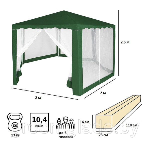 Шатер садовый Green Glade 1003 2х2х2х2,6м полиэстер - фото 3 - id-p1675001