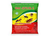 Средство от насекомых Фас-Дубль 2 (дуст) 300 г (от крысиных клещей, мух, блох, муравьев, тараканов, клопов,