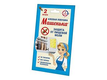 Клеевая ловушка от пищевой моли "Машенька" (упаковка 2 шт.) 4603646007929 (АГРОВИТ)