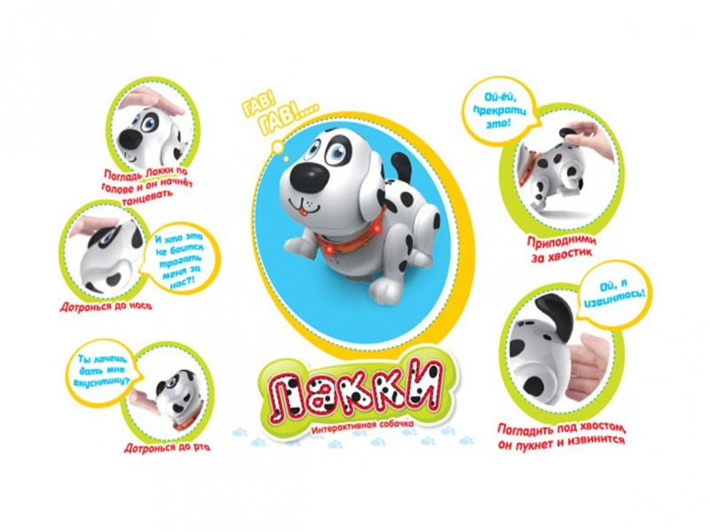 Детская интерактивная игрушка собака Лакки play smart - фото 3 - id-p199619838