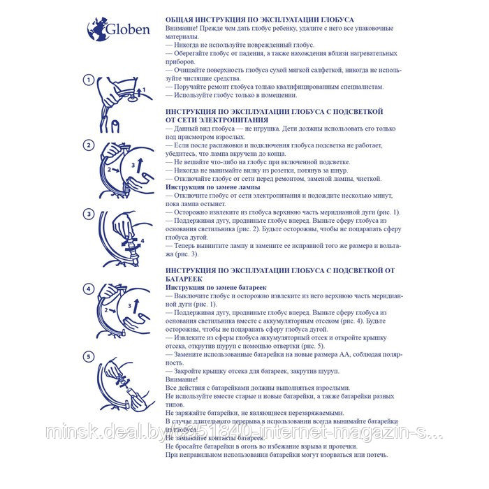 Глoбус физический "Классик", диаметр 320 мм - фото 3 - id-p199623277