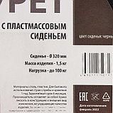 Табурет с пластмассовым сиденьем, цвет черный, фото 4