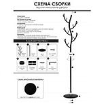 Вешалка напольная ЗМИ «Дерево», 38×38×181 см, цвет чёрный, фото 6