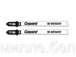 Пилка лобз. по металлу T118А (2 шт.) GEPARD