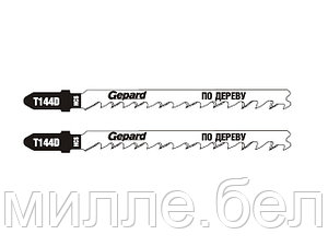 Пилка лобз. по дереву T144D (2 шт.) GEPARD