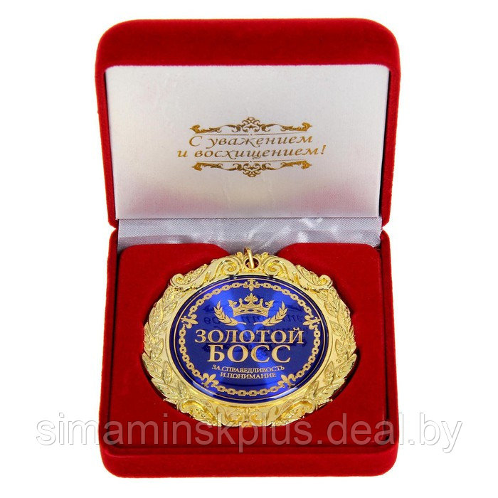 Медаль в бархатной коробке "Золотой босс", диам. 7 см - фото 1 - id-p199625356