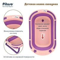 Детская ванна складная Pituso Pink/Фиолетово-розовая FG117, фото 9